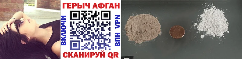 Героин Афган  Суджа 