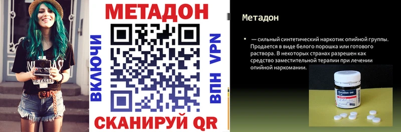 цены наркотик  ОМГ ОМГ сайт  МЕТАДОН methadone  Суджа 